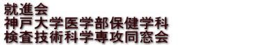 神戸大学ロゴ
